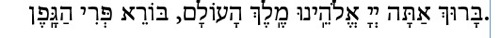 hebrew blessing