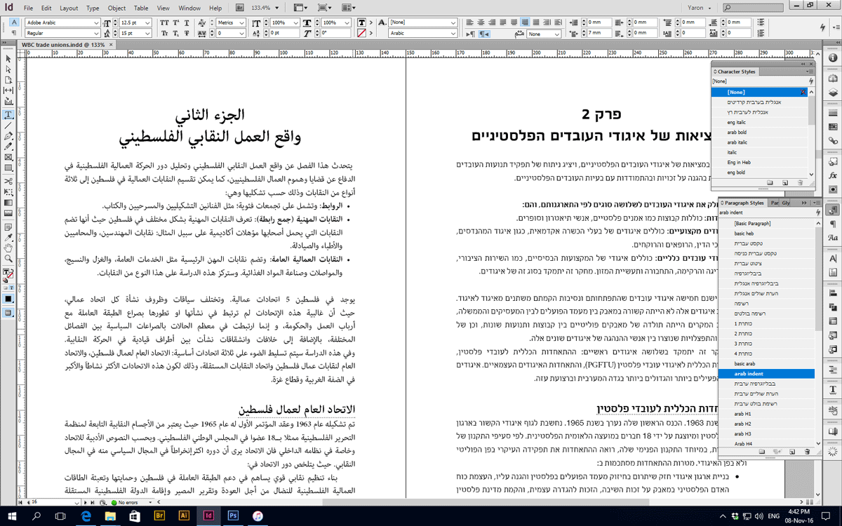 Figure 14: Choosing typefaces to blend Hebrew and Arabic on the same spread is a common challenge in ME publishing.