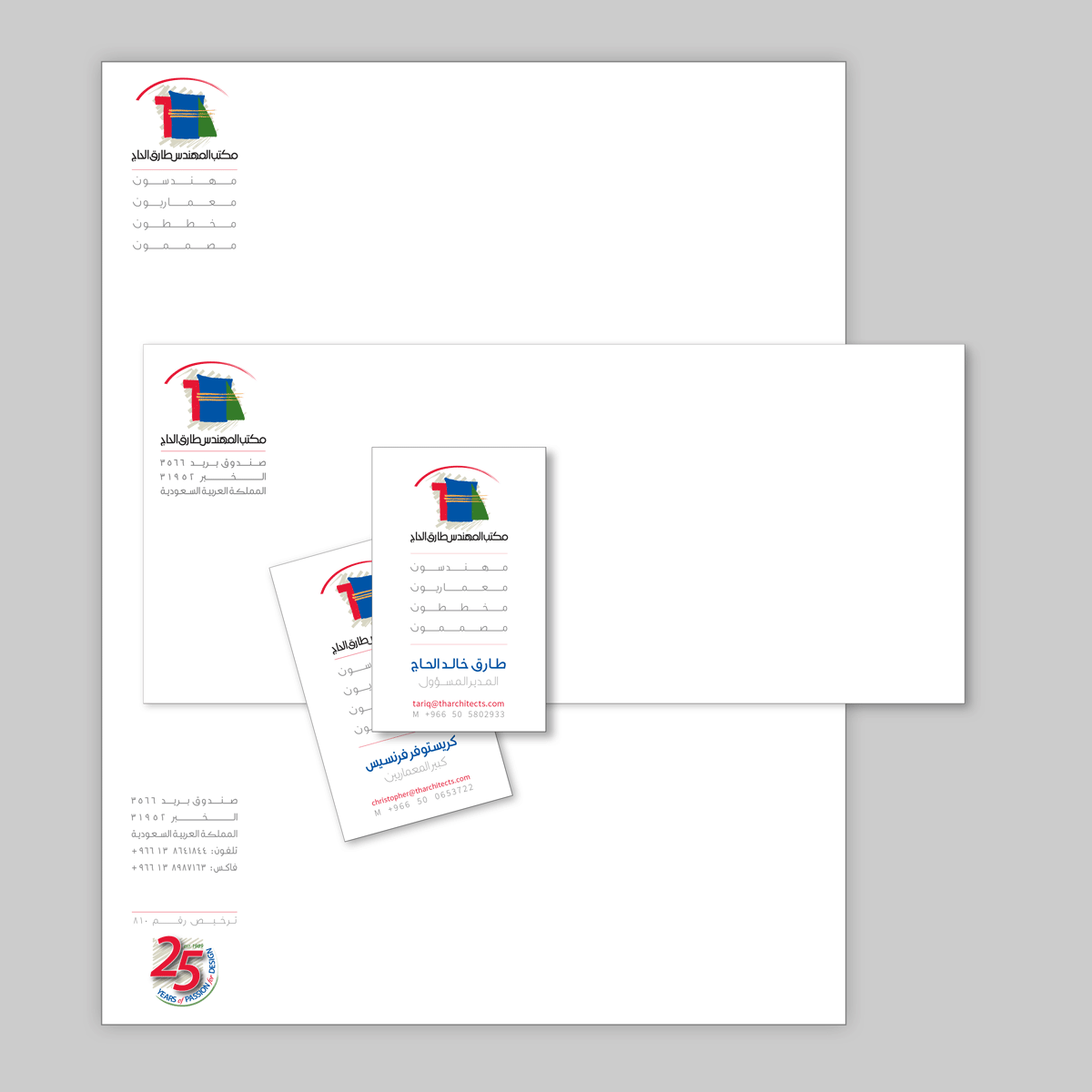 Figure 7: Stationery set designed by Dr. Sakkal. Note the use of kashidas to justify the lines of text.