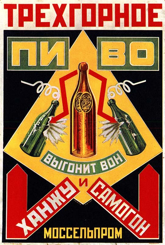 Black, yellow, and red Russian poster with bold lettering and images of beer bottles