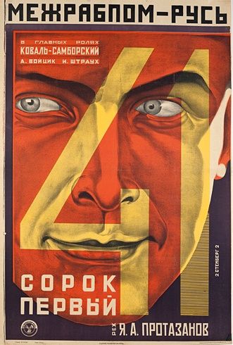 Russian movie poster with man's face colored red with yellow number 41 over it