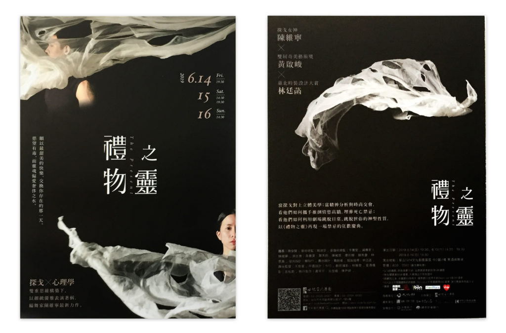 Taiwan graphic design flyer example