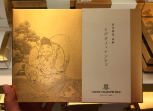 Japan box package design