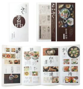 Menu gate fold Japanese restaurant